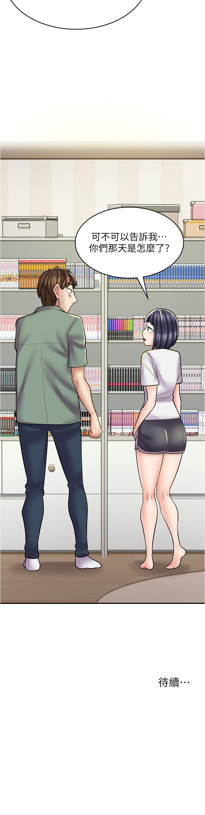 49P - 漫画店工读生