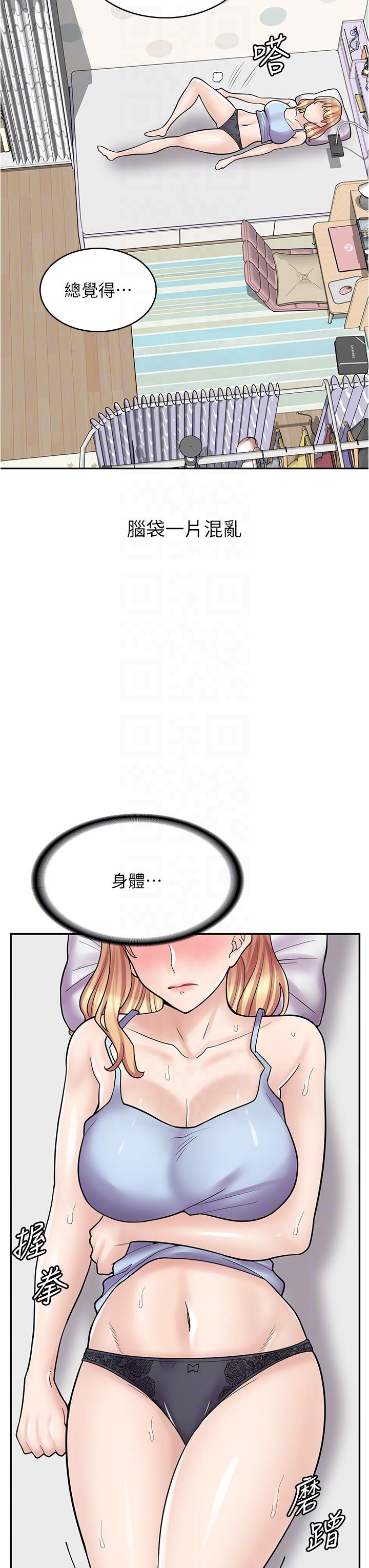 6P - 漫画店工读生