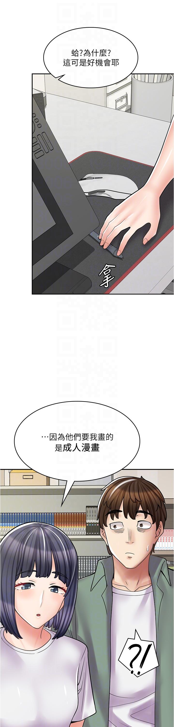 14P - 漫画店工读生