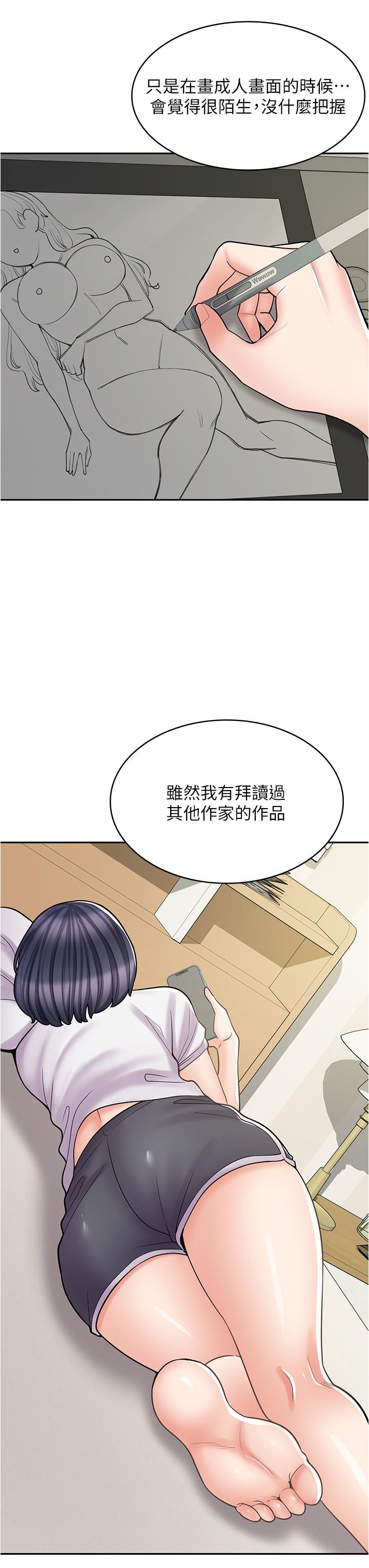 16P - 漫画店工读生