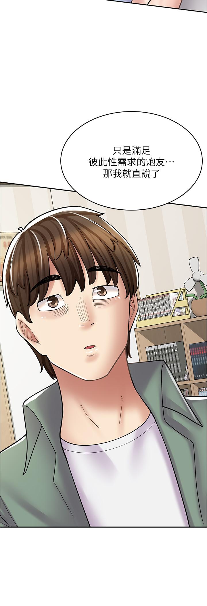 19P - 漫画店工读生