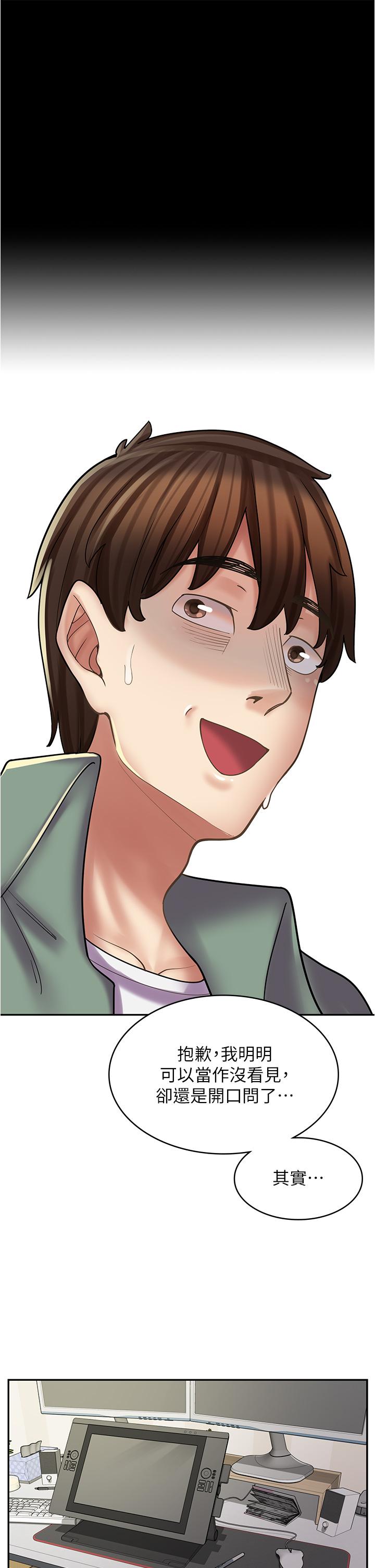 1P - 漫画店工读生