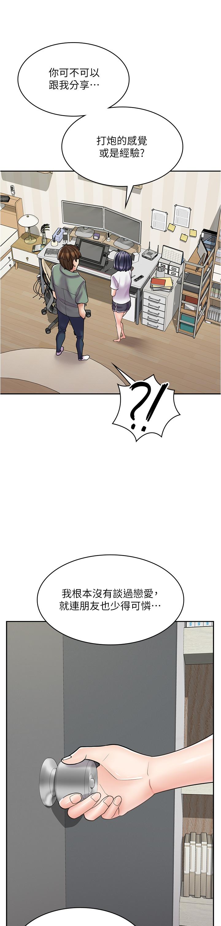 20P - 漫画店工读生