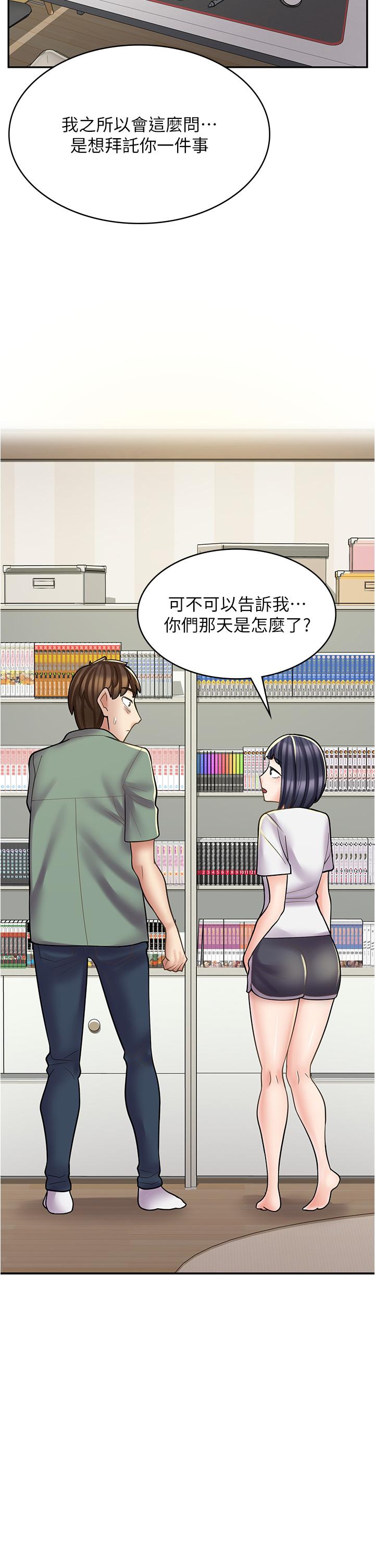 2P - 漫画店工读生