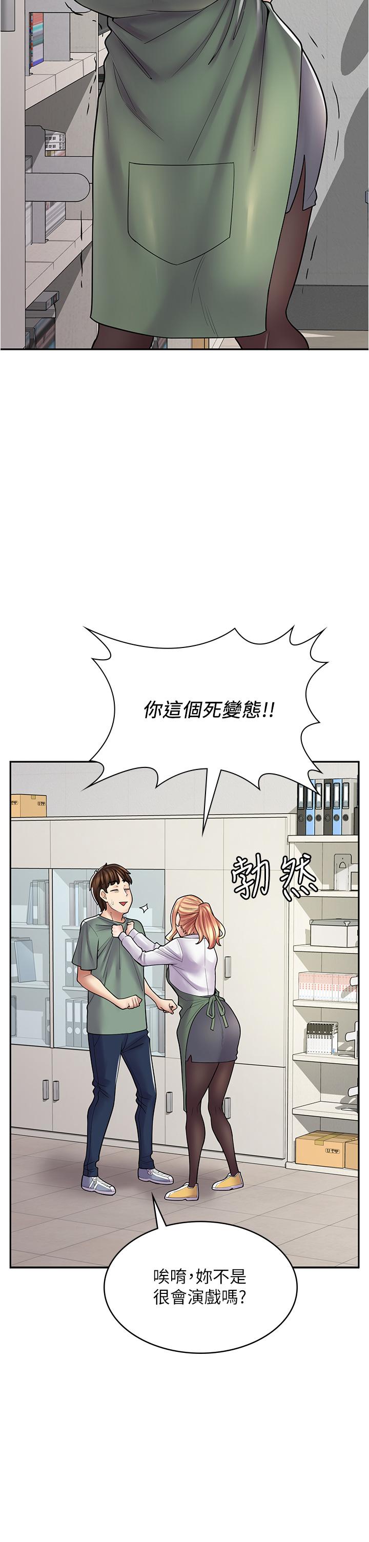 31P - 漫画店工读生