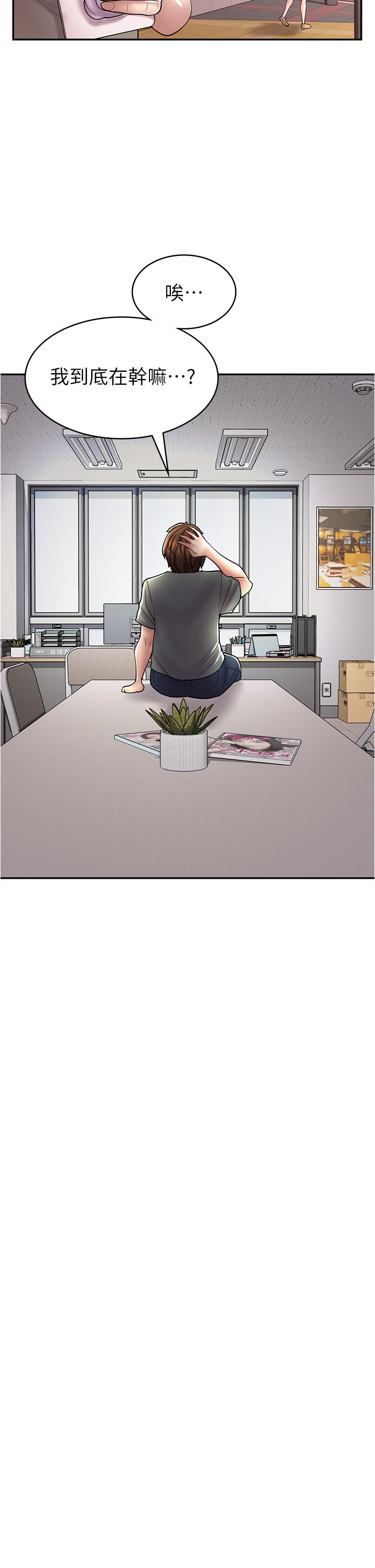 39P - 漫画店工读生