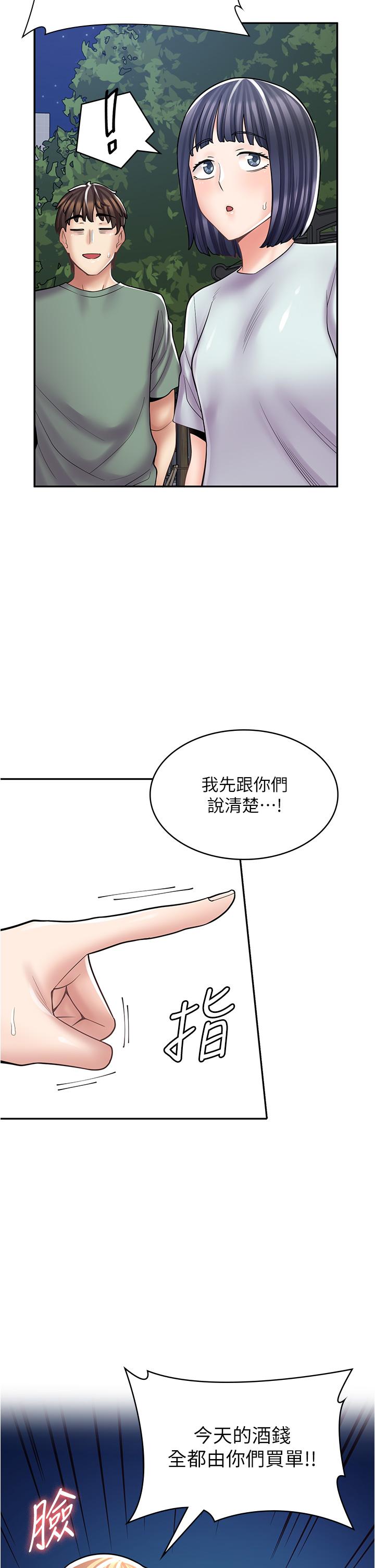 44P - 漫画店工读生