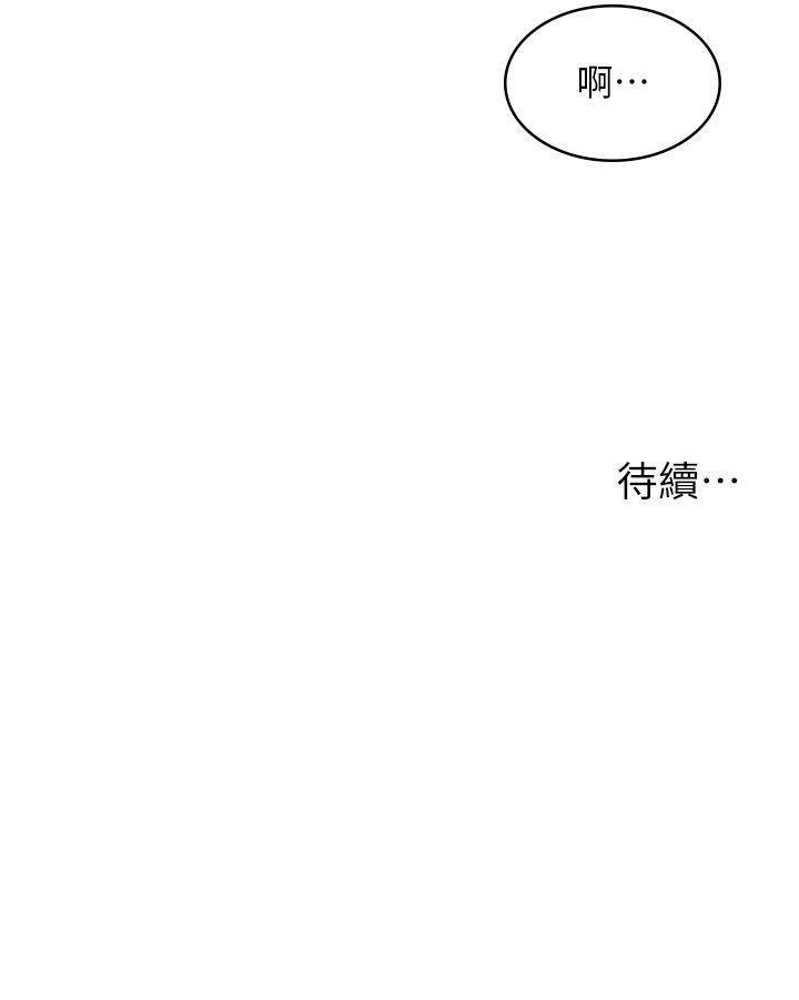 46P - 漫画店工读生