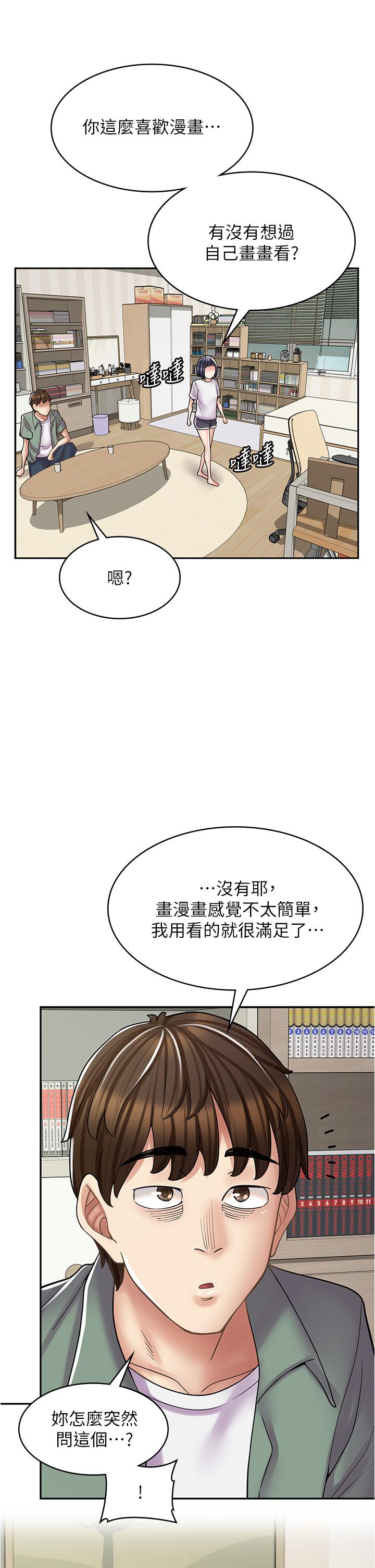 9P - 漫画店工读生