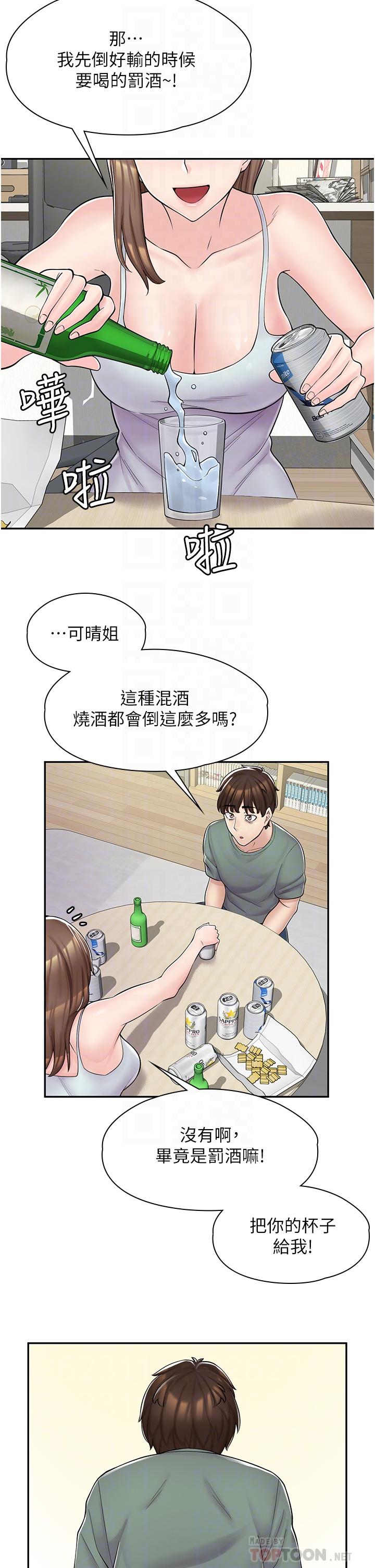 12P - 漫画店工读生