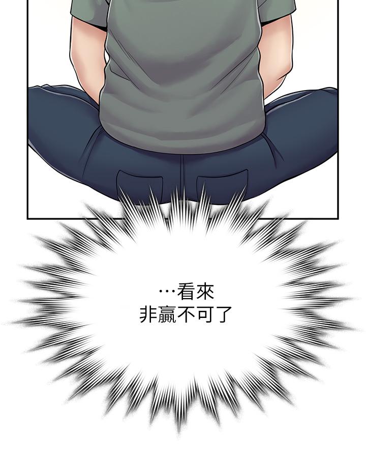 13P - 漫画店工读生
