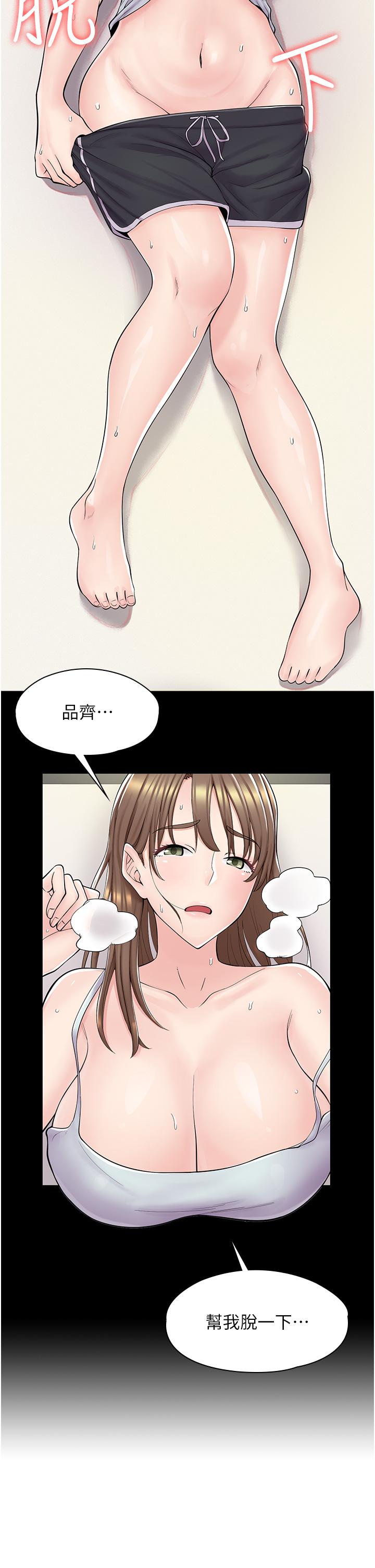 15P - 漫画店工读生