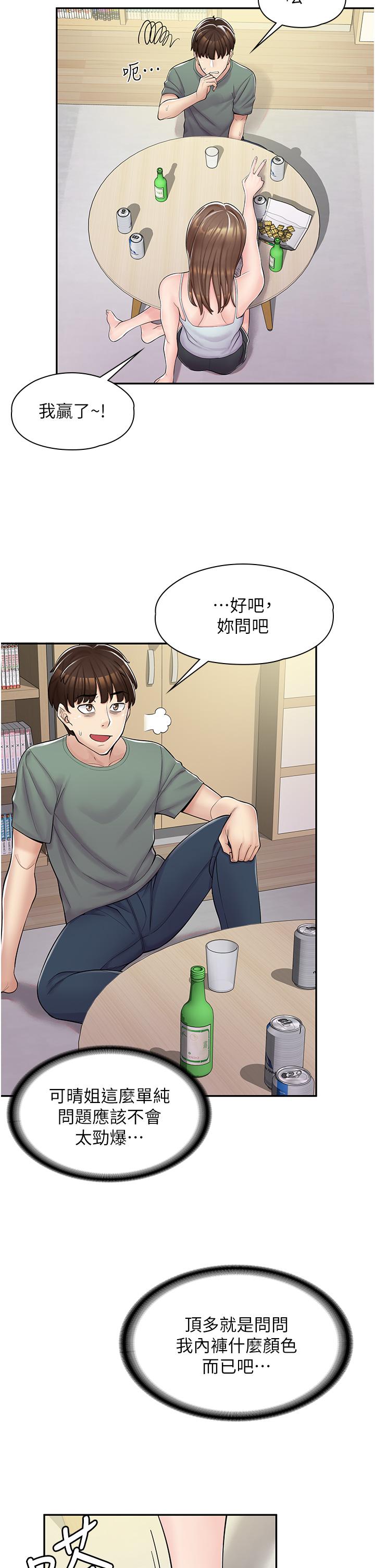 17P - 漫画店工读生