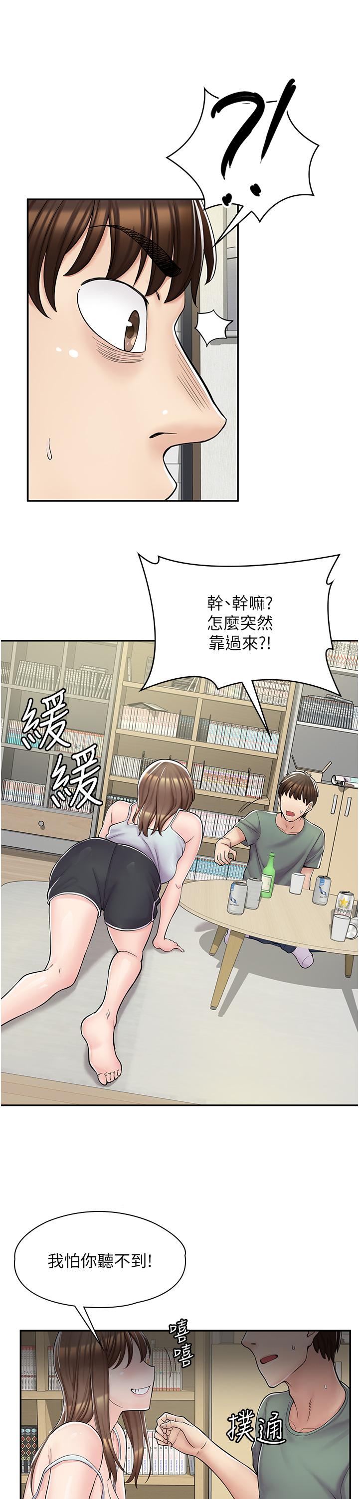 19P - 漫画店工读生