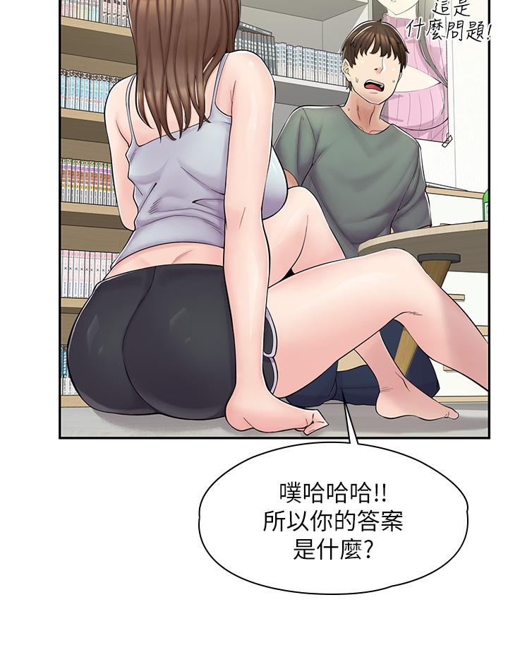 21P - 漫画店工读生