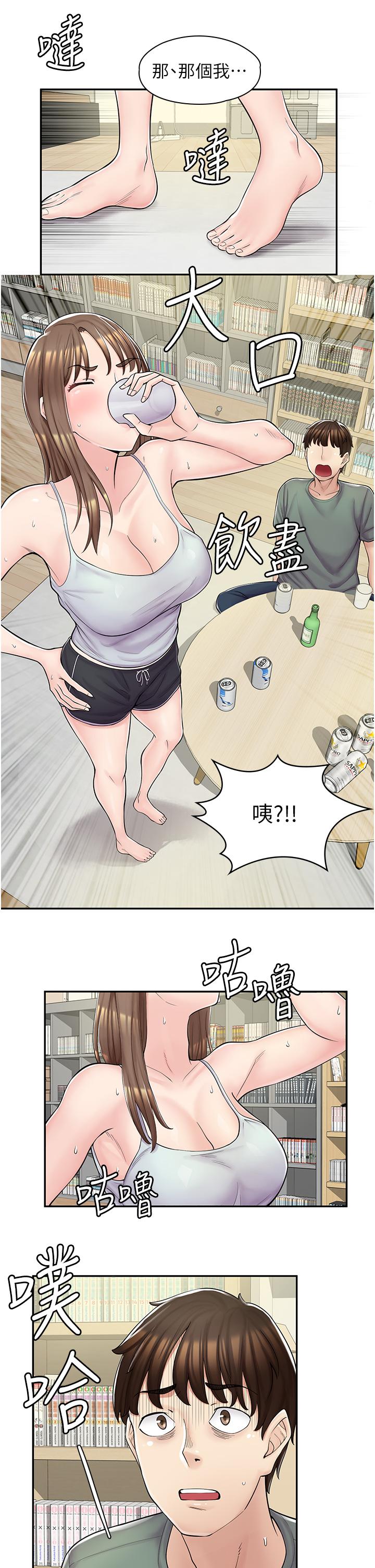 25P - 漫画店工读生