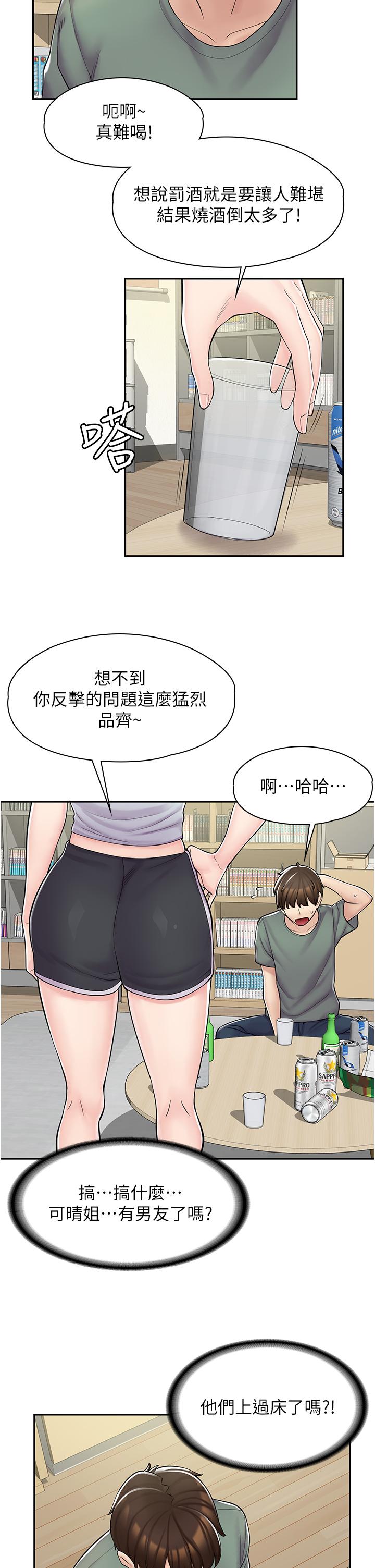 26P - 漫画店工读生