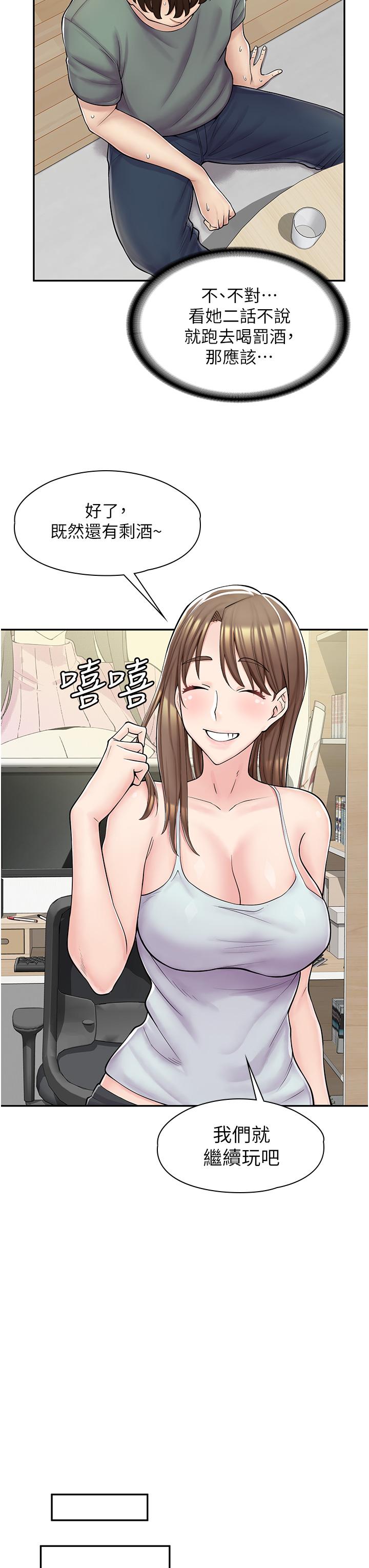 27P - 漫画店工读生