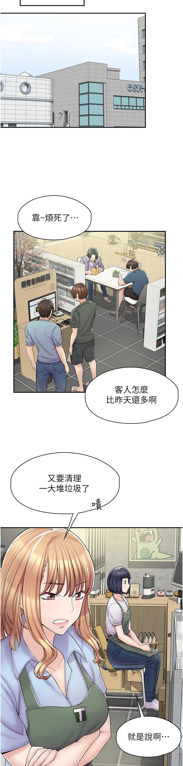 28P - 漫画店工读生
