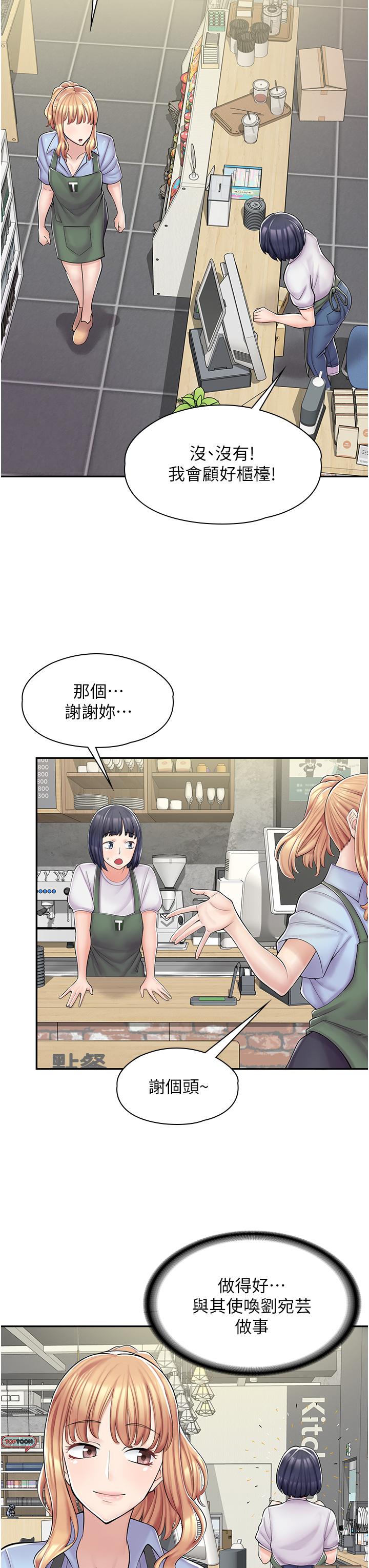 32P - 漫画店工读生