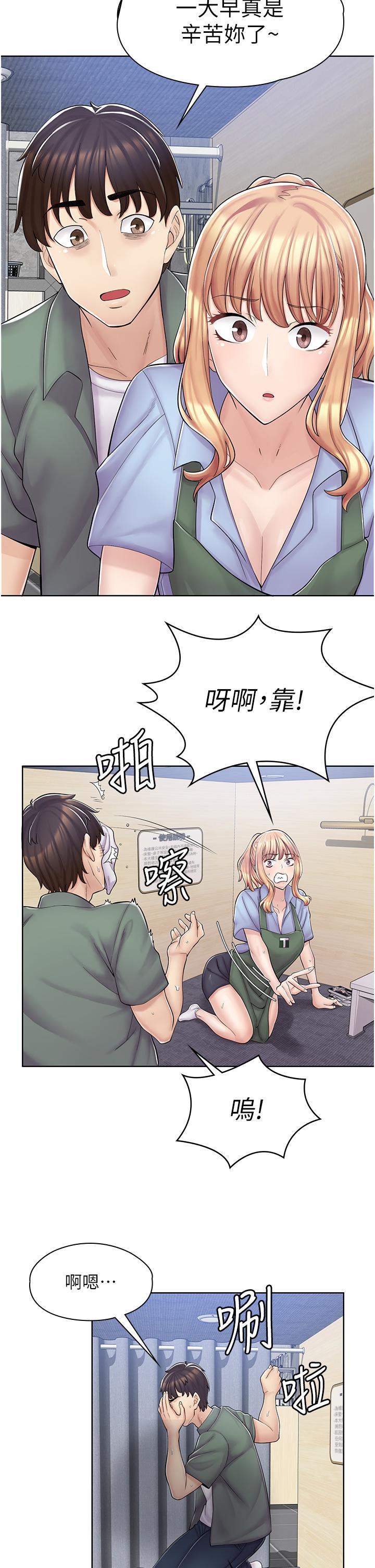 36P - 漫画店工读生