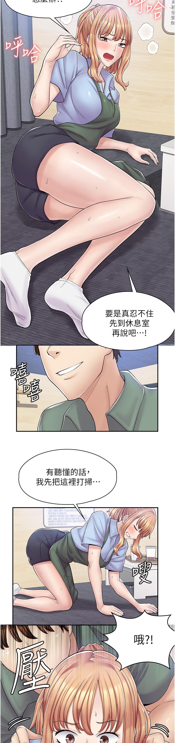 41P - 漫画店工读生