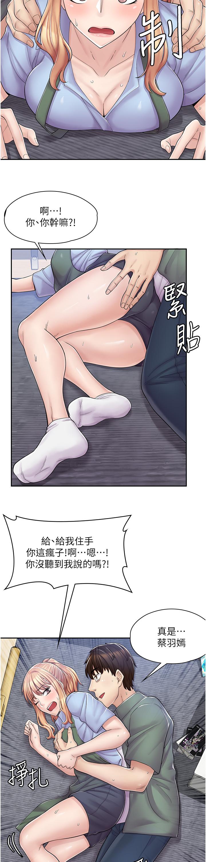 42P - 漫画店工读生