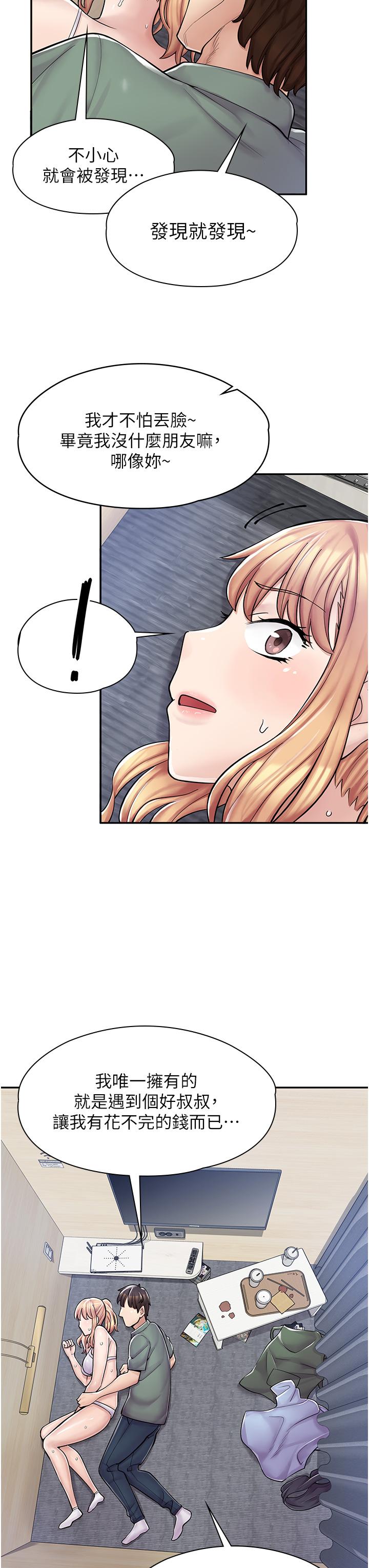46P - 漫画店工读生