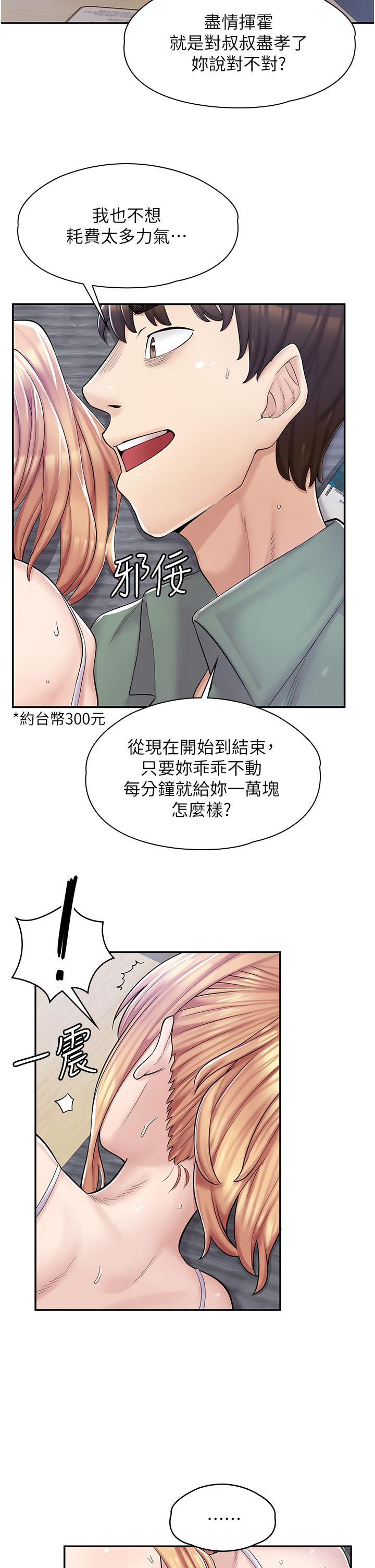 47P - 漫画店工读生