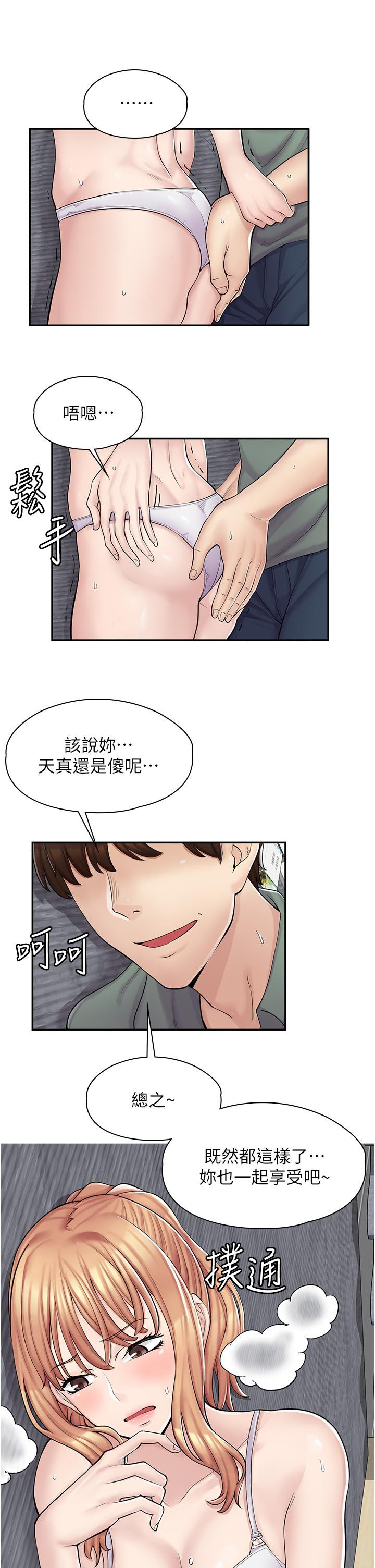49P - 漫画店工读生