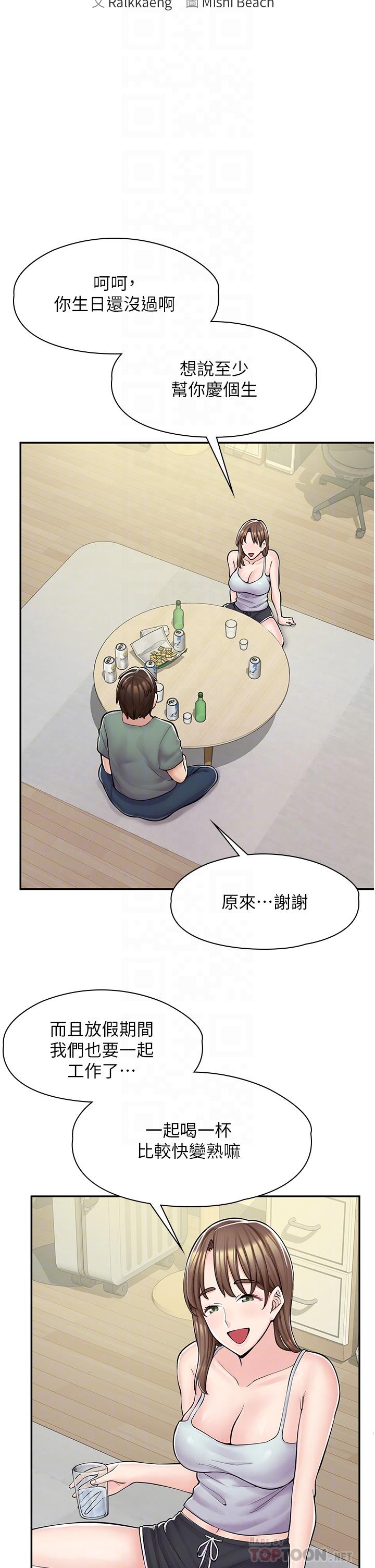 4P - 漫画店工读生