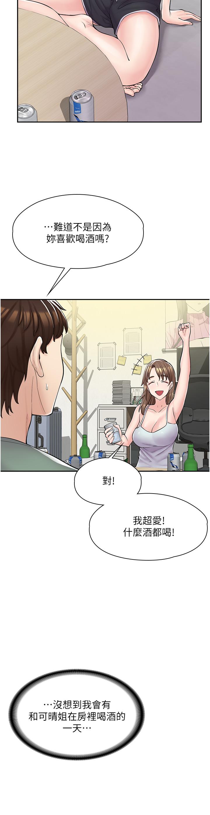 5P - 漫画店工读生