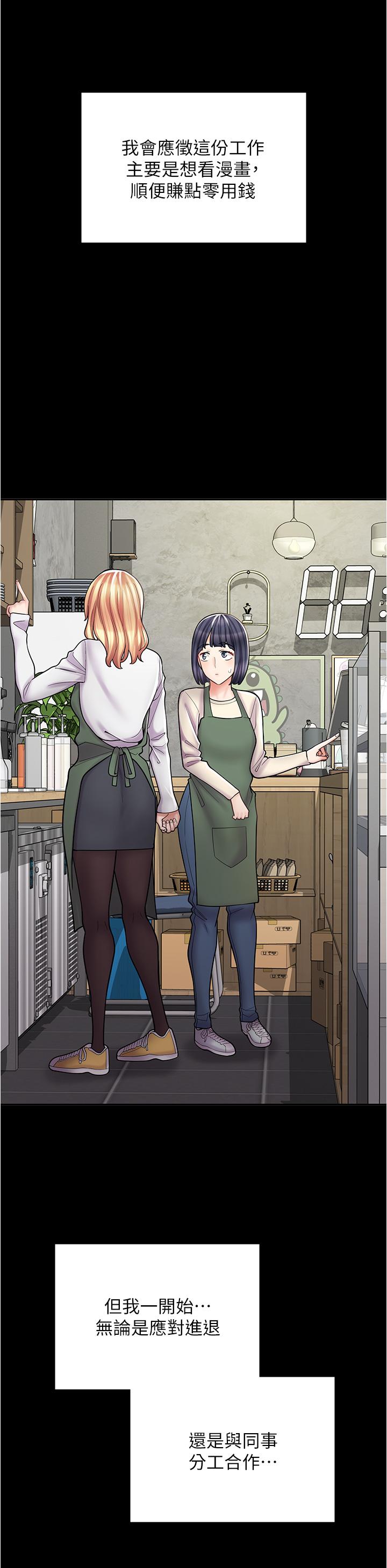 17P - 漫画店工读生