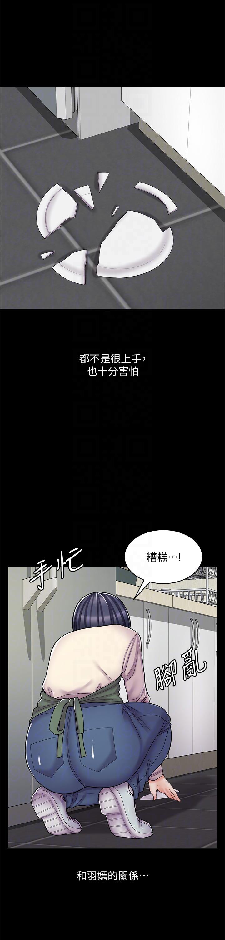 18P - 漫画店工读生