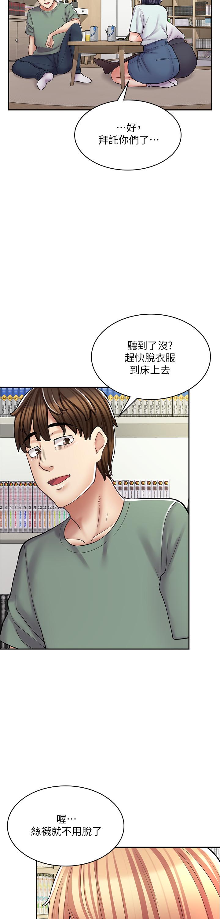 21P - 漫画店工读生