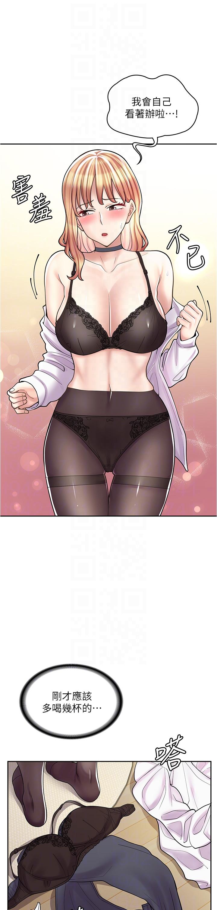 24P - 漫画店工读生