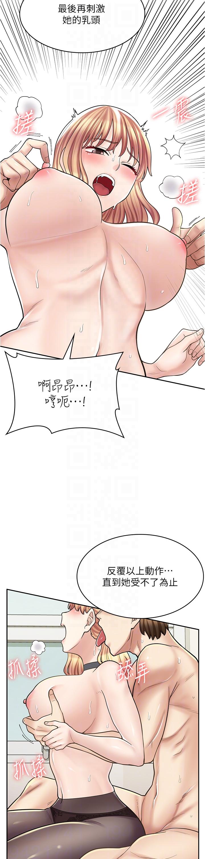 34P - 漫画店工读生