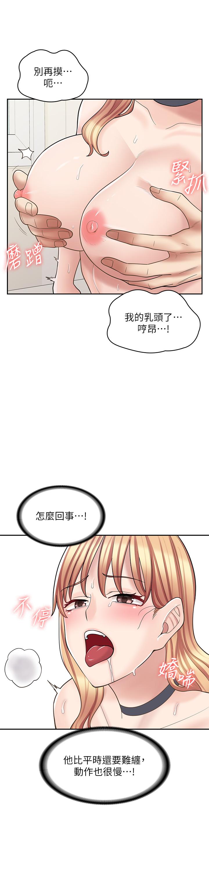 36P - 漫画店工读生