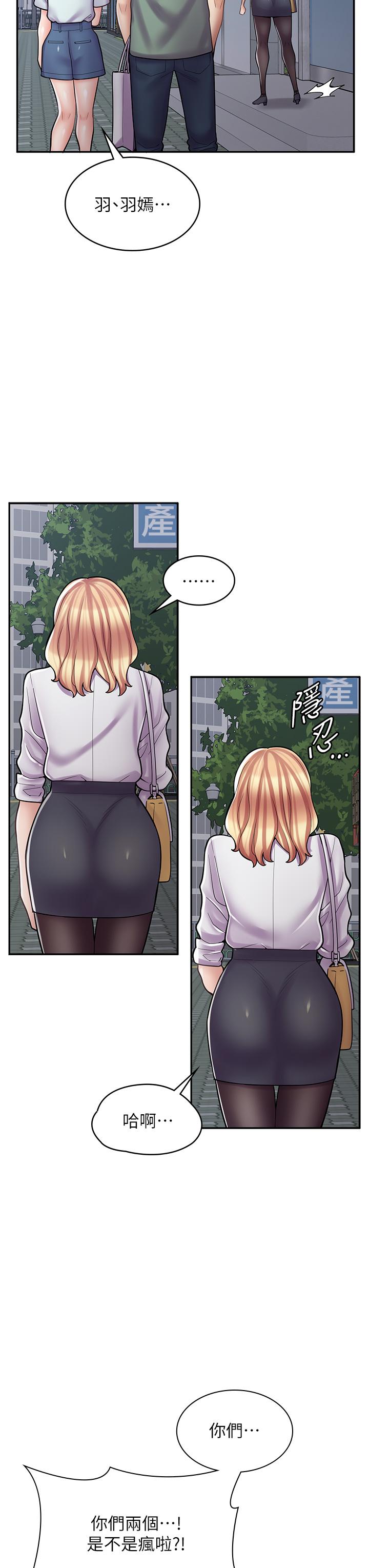 3P - 漫画店工读生