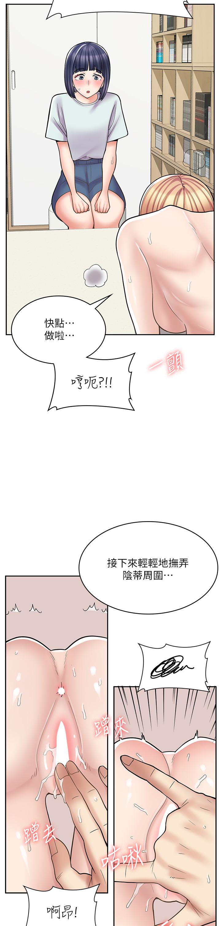 40P - 漫画店工读生