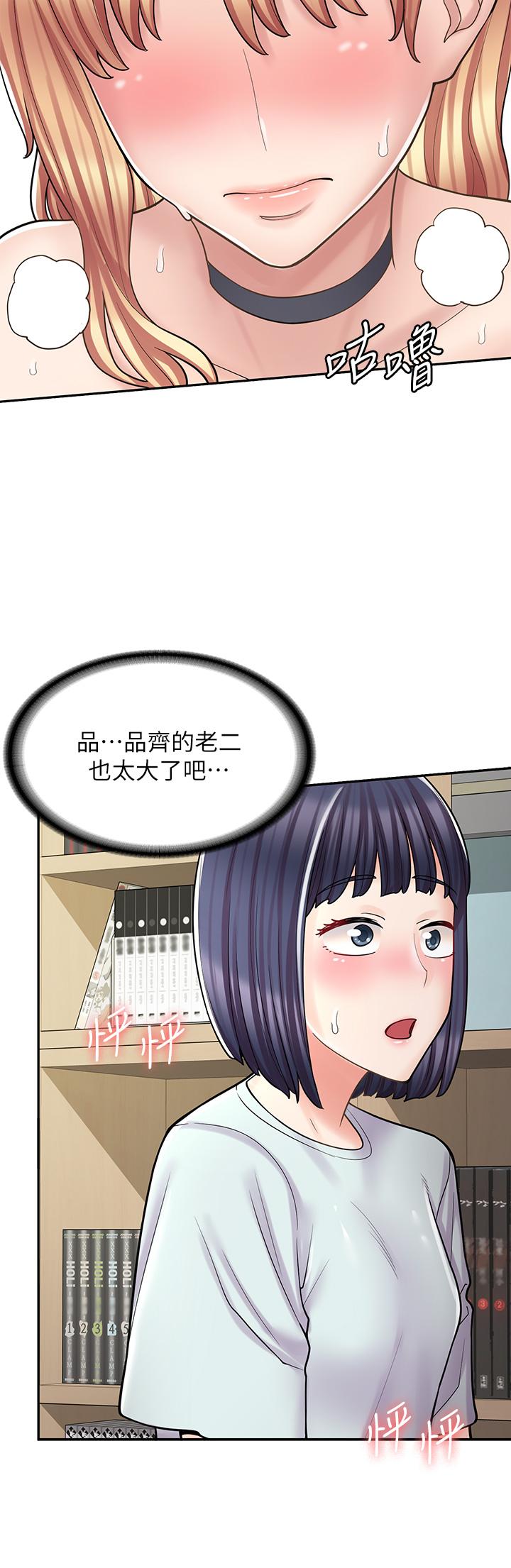 47P - 漫画店工读生