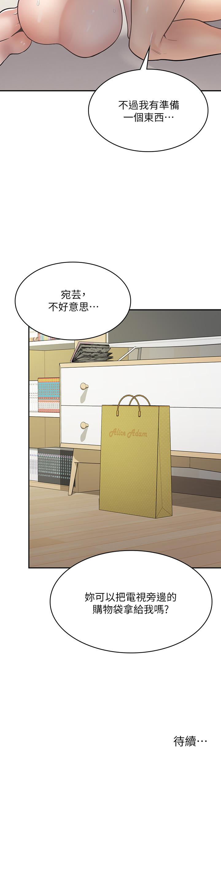 49P - 漫画店工读生