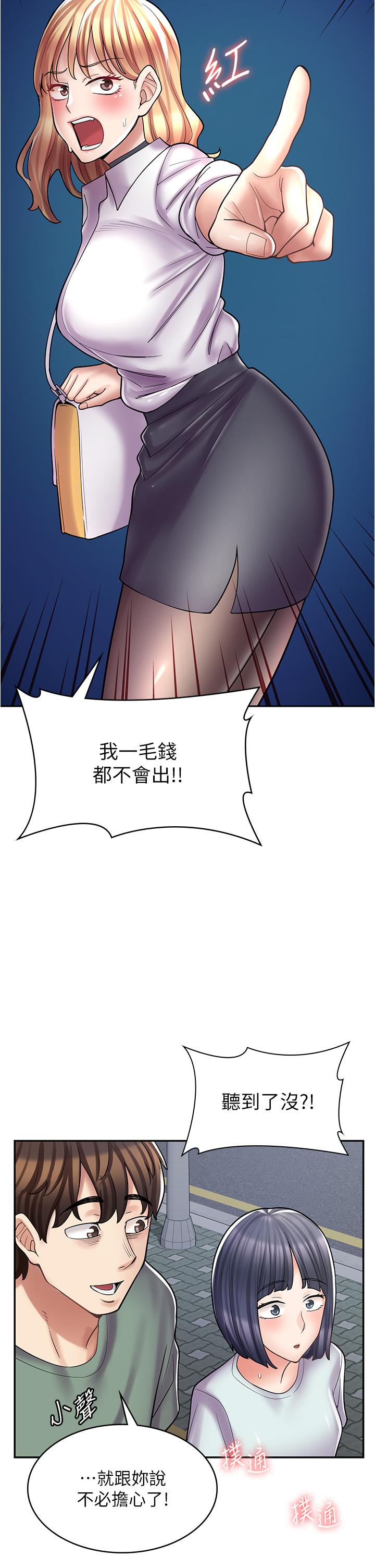 5P - 漫画店工读生