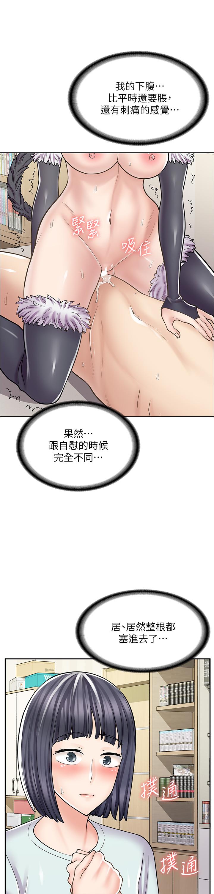 16P - 漫画店工读生