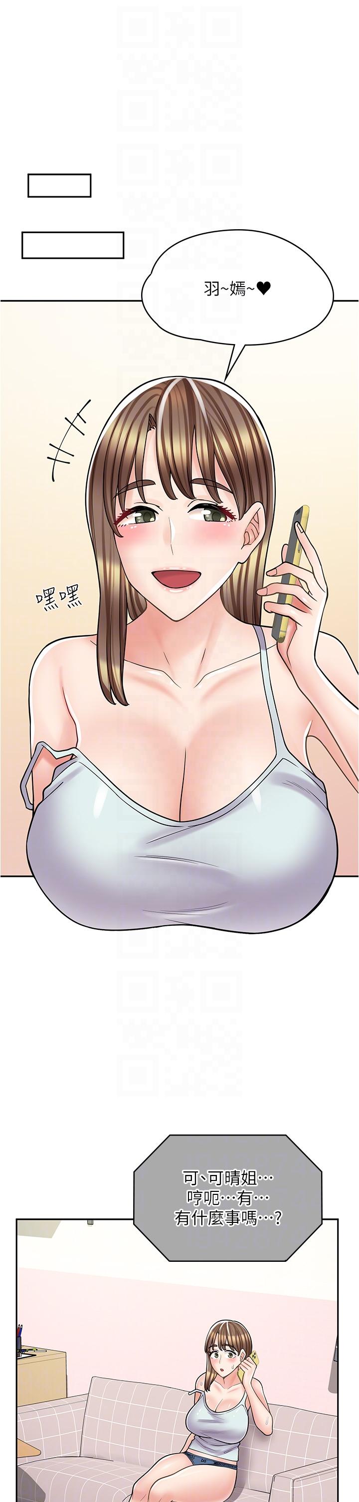 22P - 漫画店工读生
