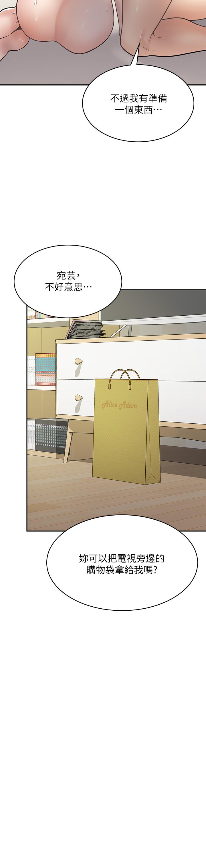 3P - 漫画店工读生