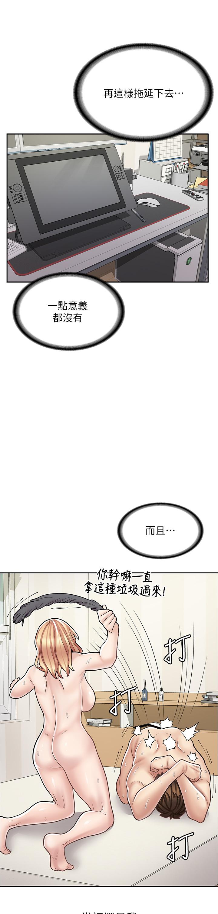 42P - 漫画店工读生