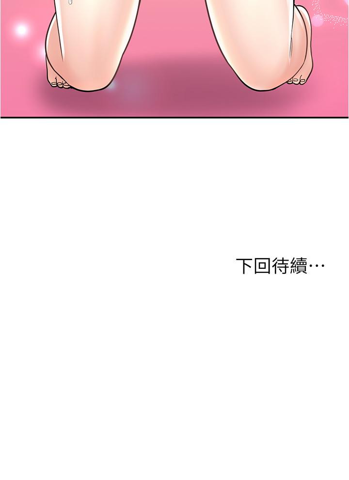 45P - 漫画店工读生