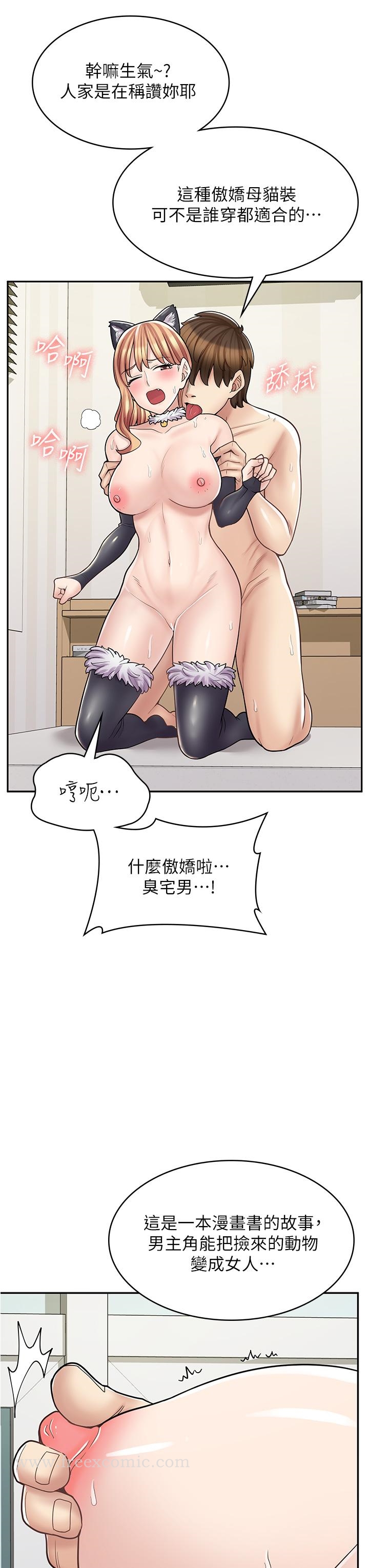 7P - 漫画店工读生