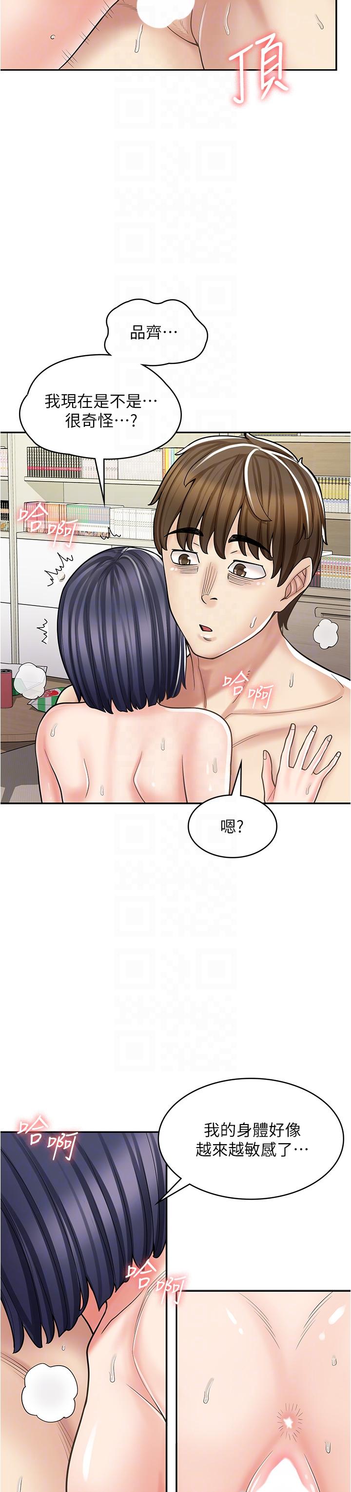 18P - 漫画店工读生
